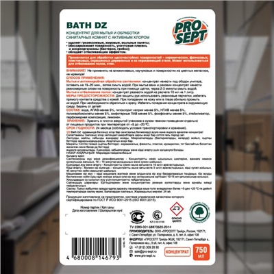 Отбеливающий гель для чистки сантехники Bath DZ, концентрат, 0,75л
