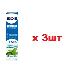 EXXE Зубная паста 100мл Тройная защита tri-active 3шт
