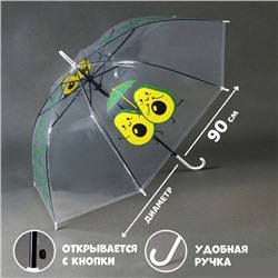 Зонт детский «Авокадо» полуавтомат прозрачный, d=90см