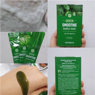 Маски для лица и шеи Verobene Green Smoothie Bubble Mask 10х5g (125)