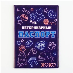 Обложка на ветеринарный паспорт универсальный «Неон», ПВХ