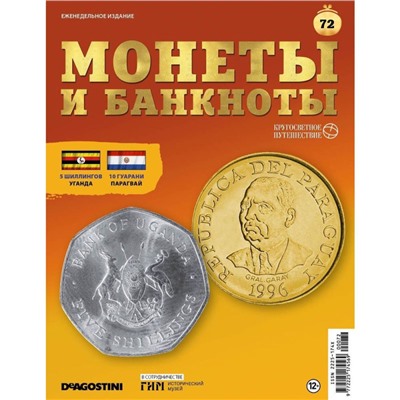 W0509  Комплект Монеты и банкноты из 8 ми журналов + папка