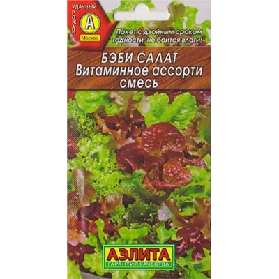 Салат Беби Витаминное Ассорти смесь (Код: 68410)