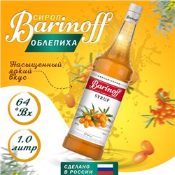 Сироп БАРinoff «Облепиха», 1 л