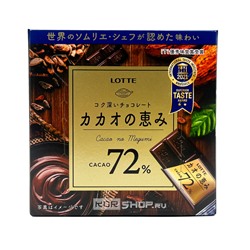 Шоколад 72% Cacao Blessing Box Lotte, Япония, 56 г Акция