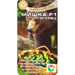 Огурец Мишка F1 (Код: 77437)