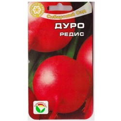 Редис Дуро (Код: 78727)