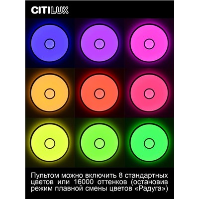 Citilux Старлайт Смарт CL703A85G RGB Умная люстра Венге