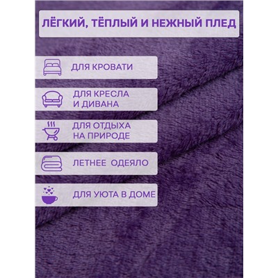 288432 TEXREPUBLIC Плед