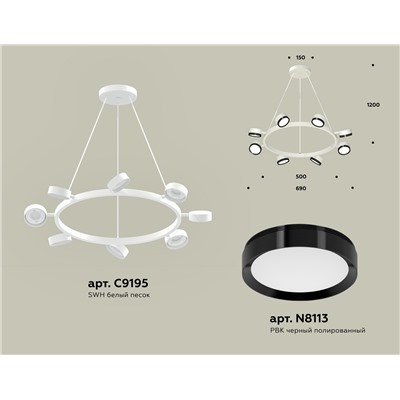 Комплект подвесного поворотного светильника XB9195151/8 SWH/PBK белый песок/черный полированный GX53 (C9195, N8113)