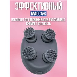 Массажер для головы и тела электрический