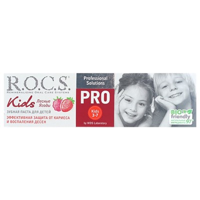 Зубная паста детская R.O.C.S. Kids, «Лесные ягоды», 45 г
