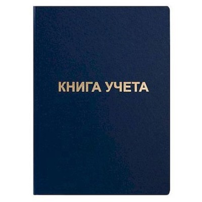 Книга учета 192л клетка бум/винил синий KYA4-BV192K inФОРМАТ