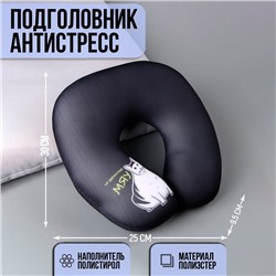 Подушка для путешествий антистресс «МЯУ»