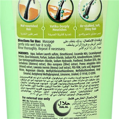 Шампунь для волос Dabur VATIKA Naturals Nourish & Protect, питание и защита, 200 мл