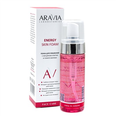 406520 ARAVIA Laboratories " Laboratories" Пенка для умывания с муцином улитки и гинкго билоба Energy Skin Foam, 150 мл/8