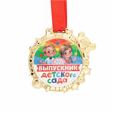 Медаль детская на Выпускной «Выпускник детского сада» на ленте, золото, пластик, d = 6,9 см
