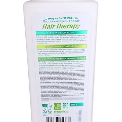 Шампунь-бальзам SYNERGETIC "Hair Therapy" против выпадения волос, 900 мл