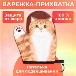 Варежка Доляна Котики "Муся" 24*18 см, 100% п/э