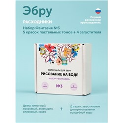 Набор для рисования «Эбру. Фантазия» - палитра №3, 5 цв. 20 мл