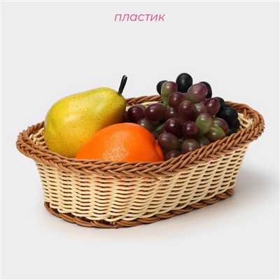 Корзинка для фруктов и хлеба овальная Доляна «Молочный шоколад», 27×19 см