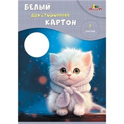 Набор картона белого А4   7л  двусторонний мелованный "Белый пушистик" С0261-28 АппликА