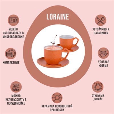 26553-2 Чайный набор 4пр Loraine ОРАНЖЕВЫЙ LR (х18)