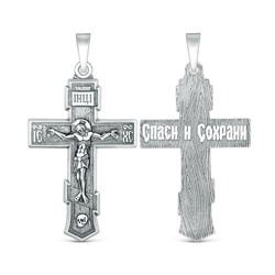 Крест православный из родированного серебра - Спаси и сохрани 4,7 см 00-0051ч