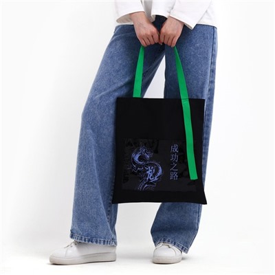 Шопер текстильный с карманом «Дракон»,35 х 0,5 х 40 см, чёрный