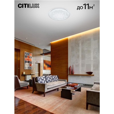 Citilux Спутник CL734330G RGB Люстра светодиодная с пультом