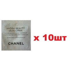Chanel крем для лица hydra Beauty увлажняющий 1мл 10шт
