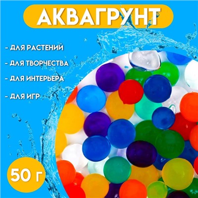 Аквагрунт «Радуга», крупный, 50 г, микс