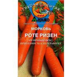 Морковь Роте Ризен (гр) ГЛ