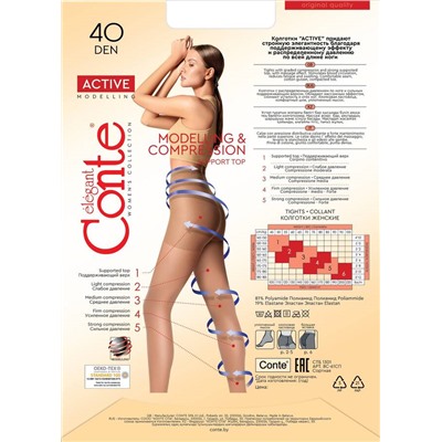 Колготки женские CONTE ACTIVE 40