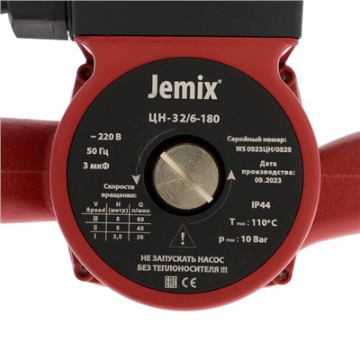Насос циркуляционный JEMIX WRS-32/6-180, 100/70/44 Вт, напор 6 м, 60/45/26 л/мин, кабель 6 м