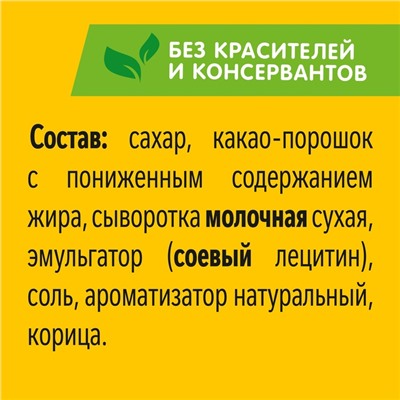 ХРУТКА Какао Напиток  Пакет 500г