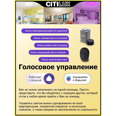 Citilux Диамант Смарт CL713A80G Умная люстра Хром