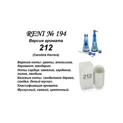 № 194 RENI (L)