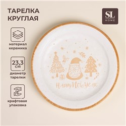 Тарелка новогодняя SL Home «С Новым Годом», d=23,3 см, керамика, цвет белый