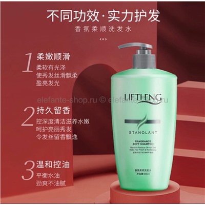 Шампунь Liftheng Fragrance Soft Shampoo, 500 мл