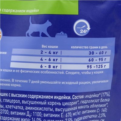 Сухой корм Purina One "Природа здоровья" для кошек, облепиха/индейка, 680 г