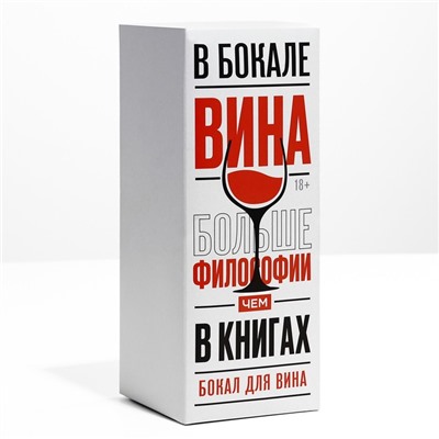 Бокал для вина новогодний «Волшебство», на Новый год, 360 мл