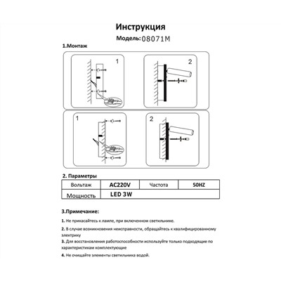 08071M,19 Бра встраиваемое Ризи черный w16,5*6,5 h16,5 Led 3W (3000K)