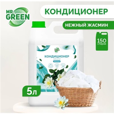 Кондиционер для белья MR.GREEN  Жасмин 5л