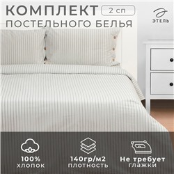 Постельное бельё Этель 2 сп White stripes 180х210 см,220х240 см,50х70-2шт, 100% жатый хлопок, 140 гр/м2