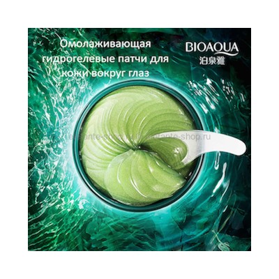 Омолаживающие патчи для глаз с морскими водорослями Bioaqua Eye Mask