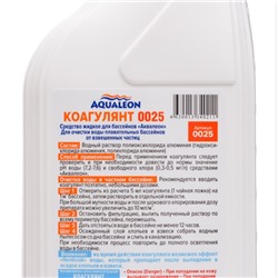 Коагулянт  Aqualeon жидкое средство, 1 л (1,1 кг)