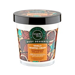 Увлажняющий крем для тела "Vanilla Whipped Cream" Organic Shop, 450 мл