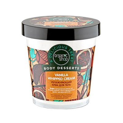 Увлажняющий крем для тела "Vanilla Whipped Cream" Organic Shop, 450 мл