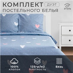 Постельное белье Этель дуэт Love for two 143*215см-2шт,240*220см,70*70см-2шт